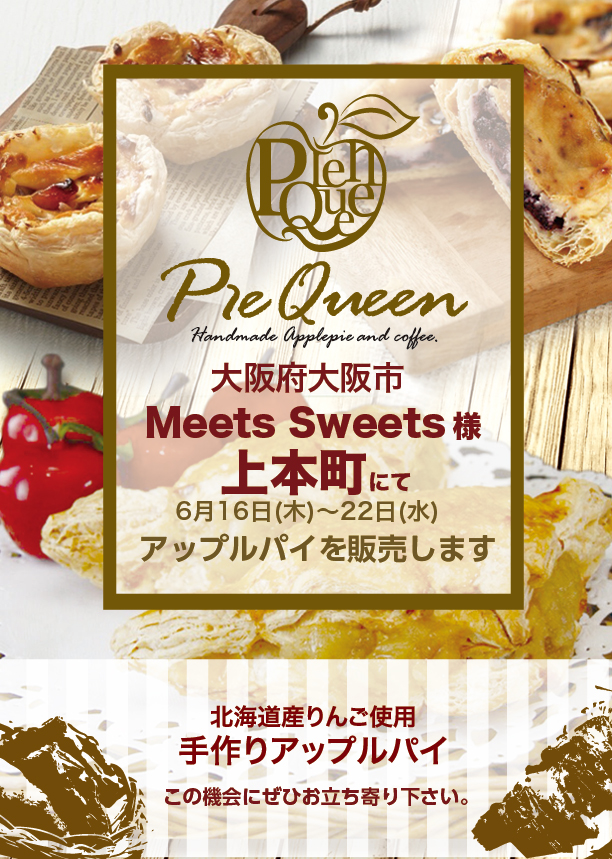 パイクイーン_Meets-Sweets上本町_縦POP