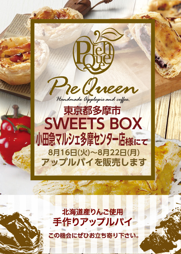 07_sweetsbox-odakyumarushetama