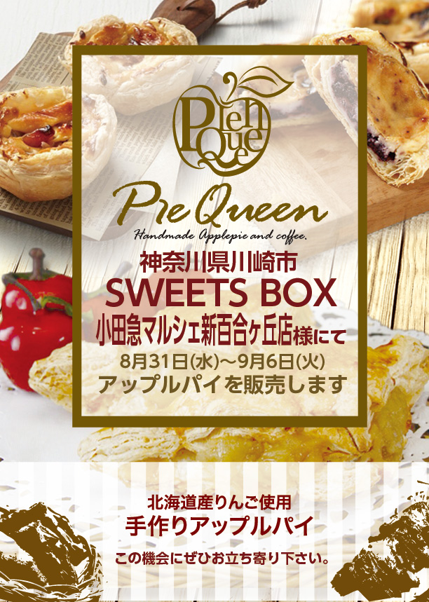 14_sweetsbox-odakyumarushe
