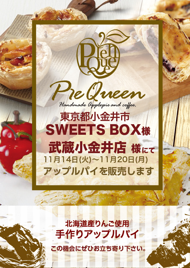 SWEETS-BOX武蔵小金井店
