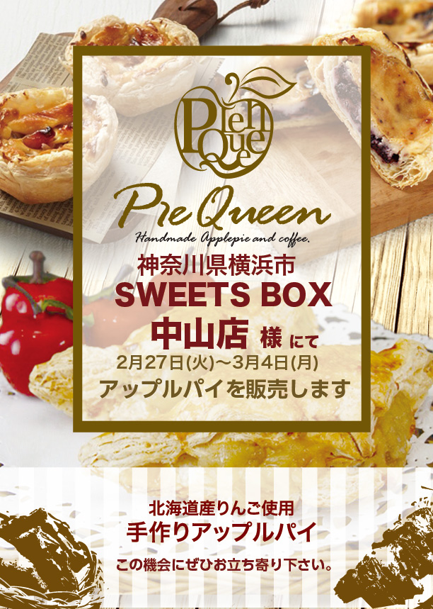 SWEETS-BOX中山店