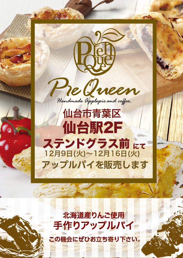 仙台駅2Fステンドグラス前