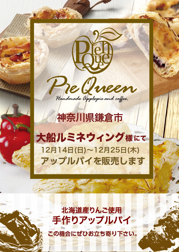 大船ルミネウィング