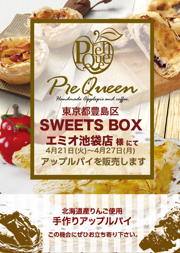 SWEETS-BOX-エミオ池袋店