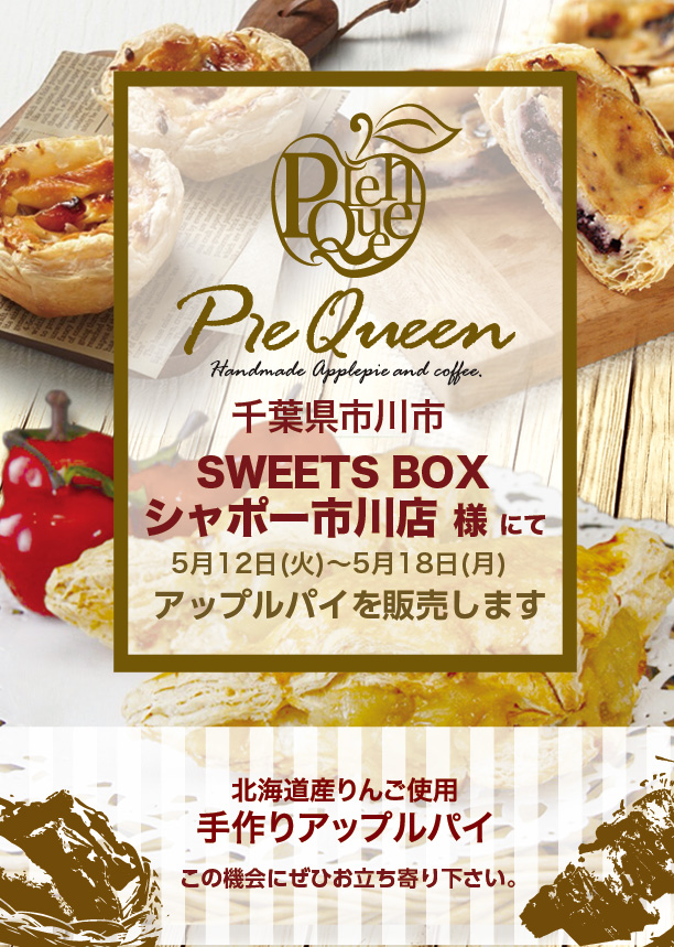 SWEETS-BOXシャポー市川店