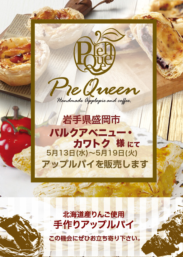 パルクアベニュー・カワトク