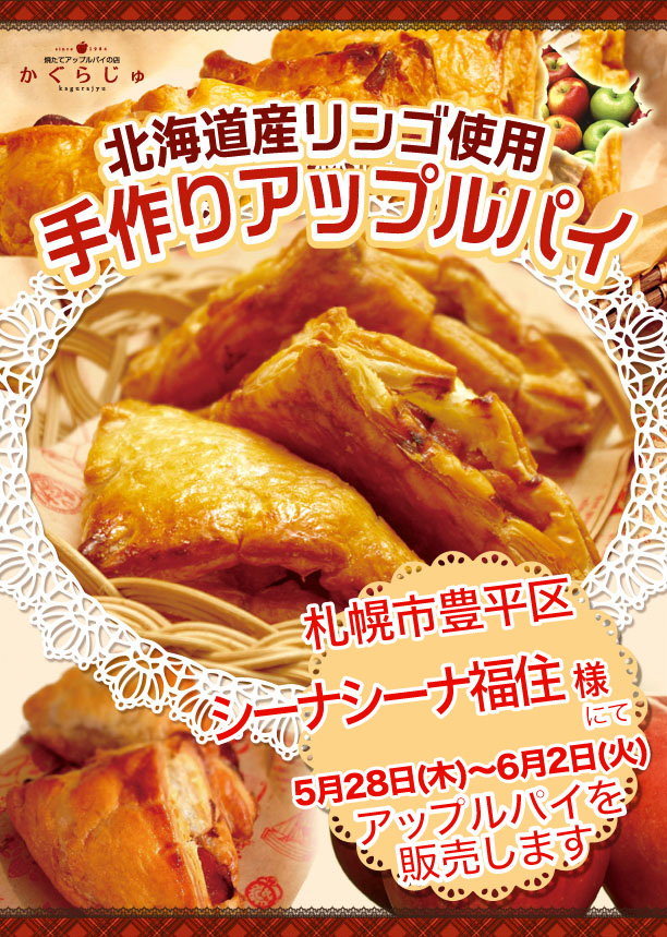 シーナシーナ福住