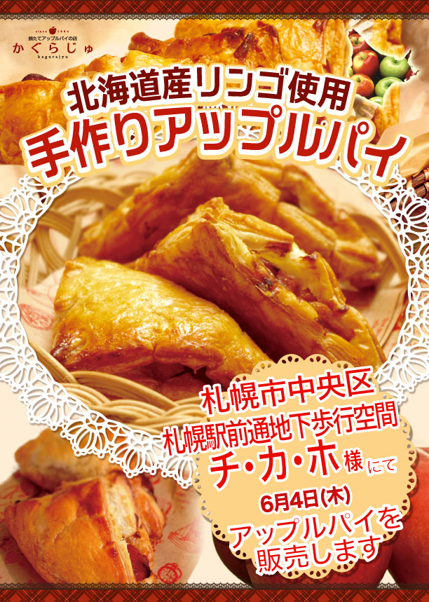 チ・カ・ホ