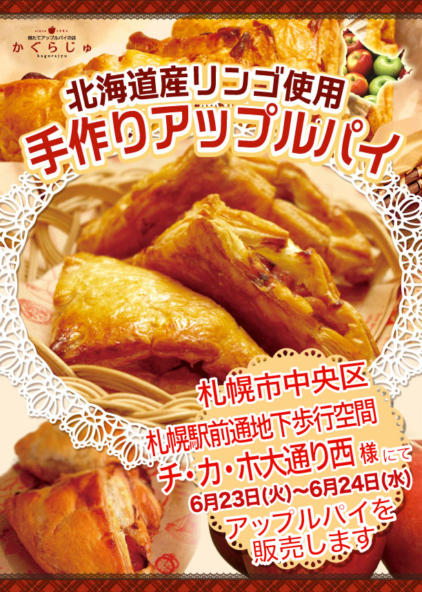 チ・カ・ホ大通り西0623