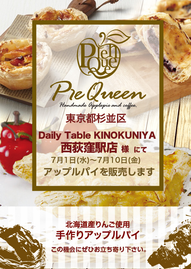 Daily-Table-KINOKUNIYA西荻窪駅店
