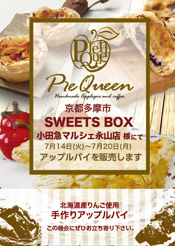 SWEETS-BOX小田急マルシェ永山店