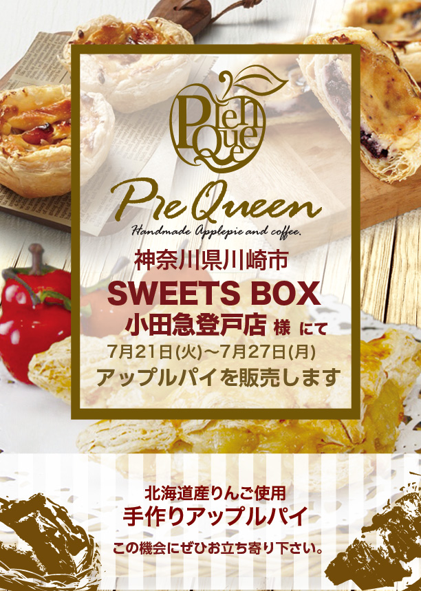 SWEETS-BOX小田急登戸店