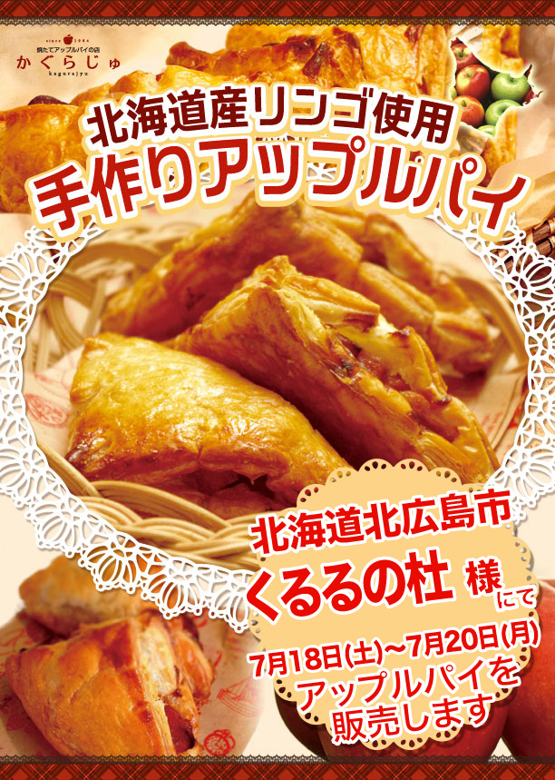 くるるの杜