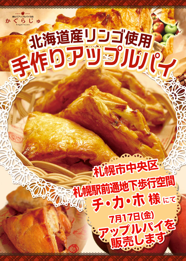 チ・カ・ホ