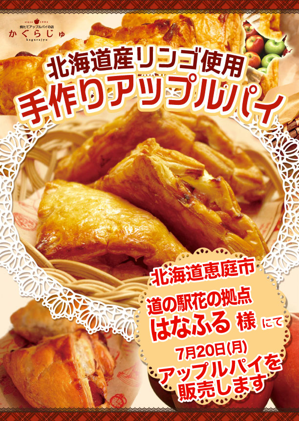 道の駅花の拠点はなふる