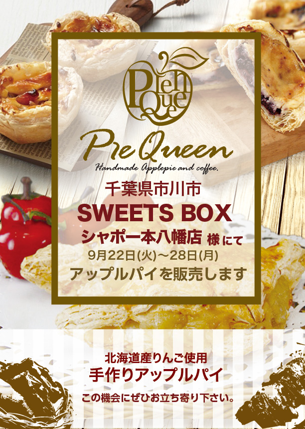 SWEETS-BOX-シャポー本八幡店
