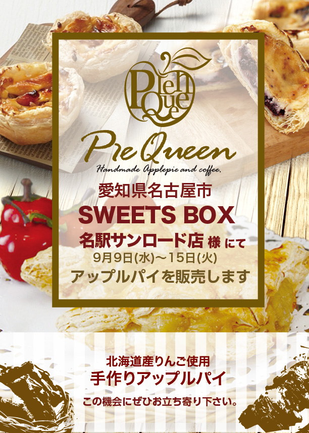SWEETS-BOX-名駅サンロード店