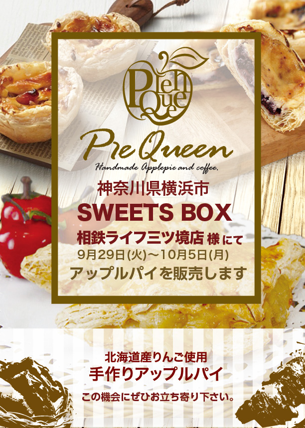 SWEETS-BOX-相鉄ライフ三ツ境店