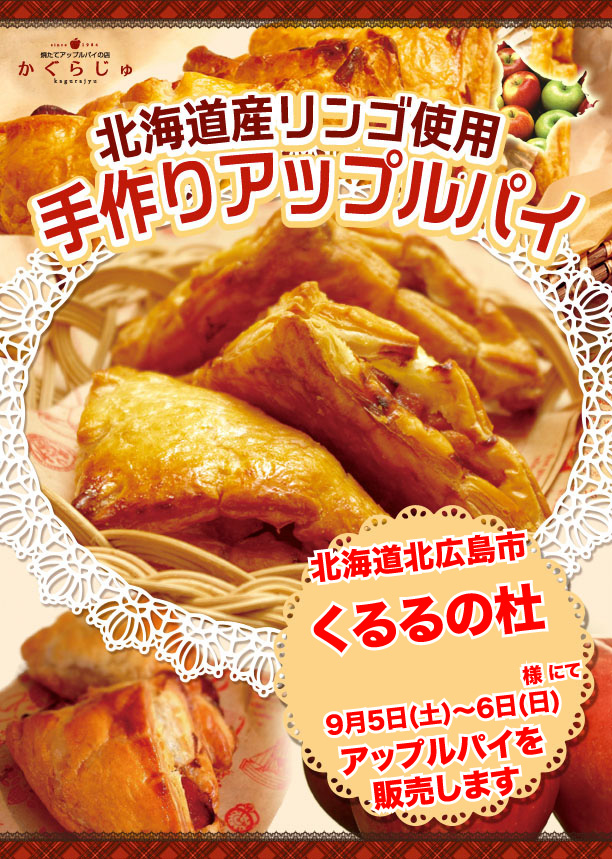 くるるの杜