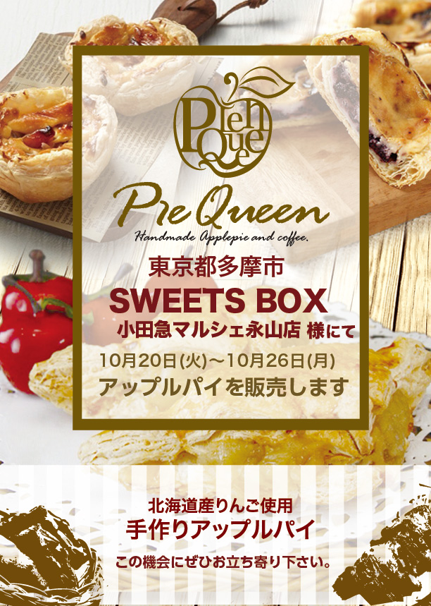 SWEETS-BOX小田急マルシェ永山店