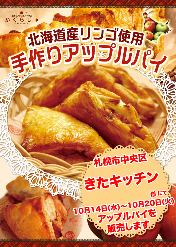 きたキッチン