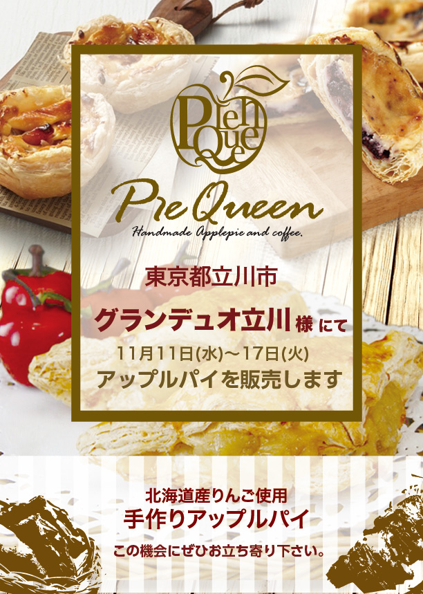 03_グランデュオ立川