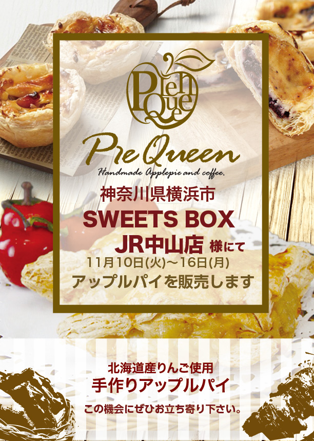 04_SWEETS-BOXJR中山店