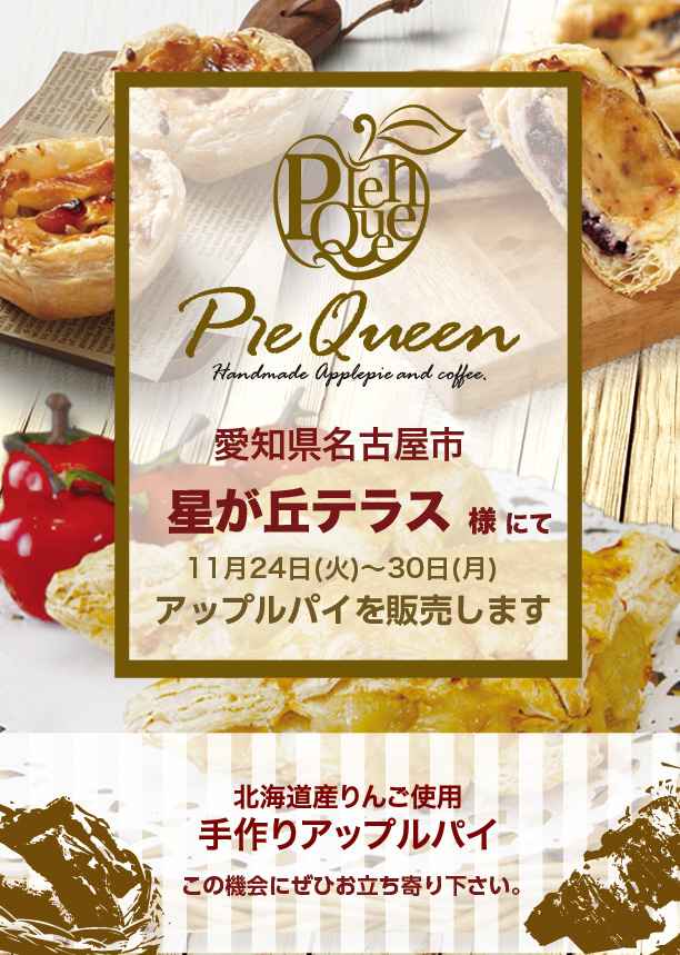 05_星が丘テラス