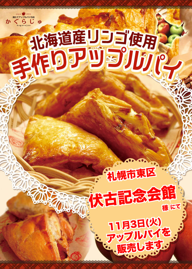 06_伏古記念会館