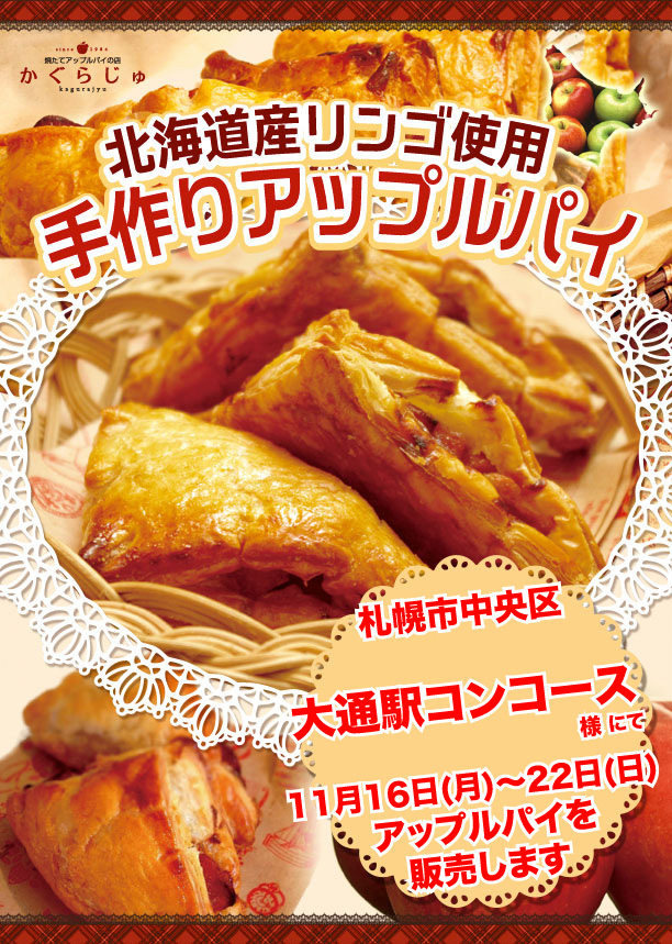 11_大通駅コンコース